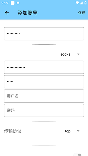 渊神公益端口 sheny 手机版 2