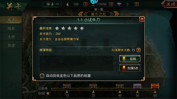 啪啪三国新手怎么玩?