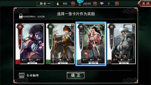 啪啪三国新手怎么玩?