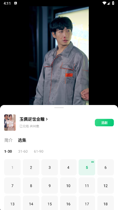 木叶免费短剧app安卓版