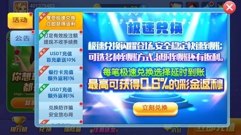 棋牌大师旧版本   2