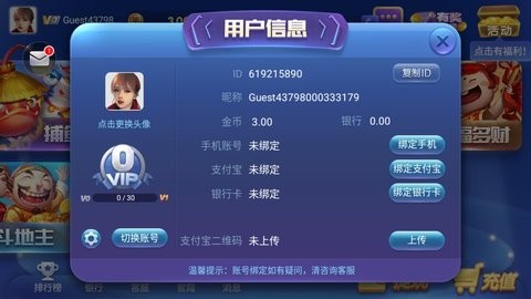 棋牌大师旧版本   1