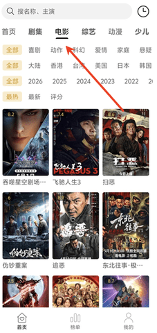 云帧享影视 2.1.0 官方版 1