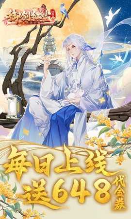 御剑红尘0.1折版 1.1.1 安卓版 0