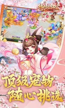 御剑红尘0.1折版 1.1.1 安卓版 1