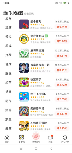 99妙趣 2.4.1 最新版 2