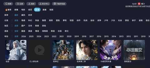 橘汁TV 3.0.2.3 最新版 0