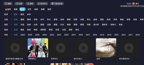 橘汁TV 3.0.2.3 最新版 1
