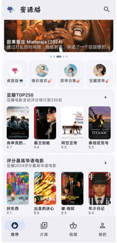 资源猫 v5.0.6 安卓版 4