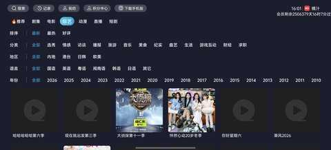 橘汁TV 3.0.2.3 最新版 3