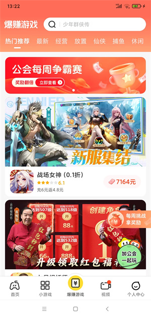 99妙趣 2.4.1 最新版 1