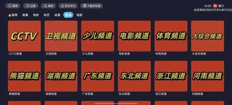 橘汁TV 3.0.2.3 最新版 5