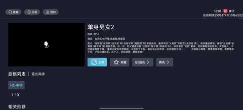 橘汁TV 3.0.2.3 最新版 2