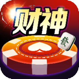 财神棋牌3368