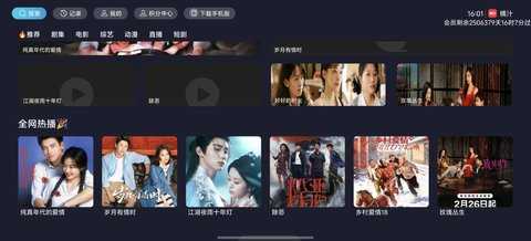 橘汁TV 3.0.2.3 最新版 4