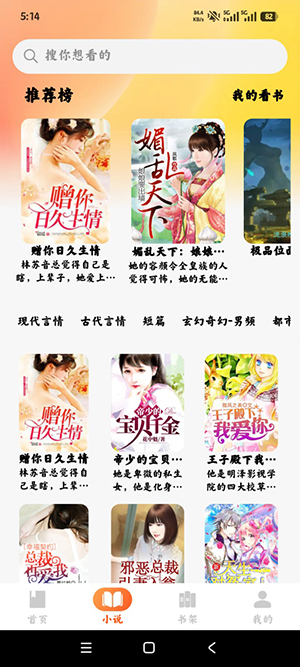 番旗听书免费畅听 1.0.3 手机版 1