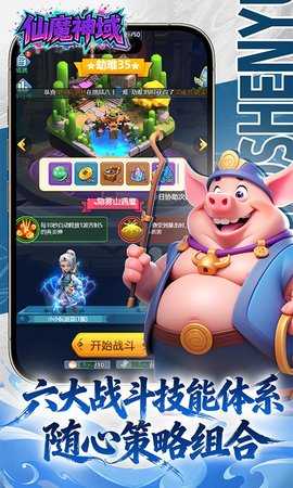 仙魔神域 1.0.0 最新版 3