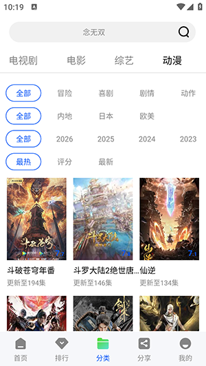 小橙子 4.3.3 最新版 1