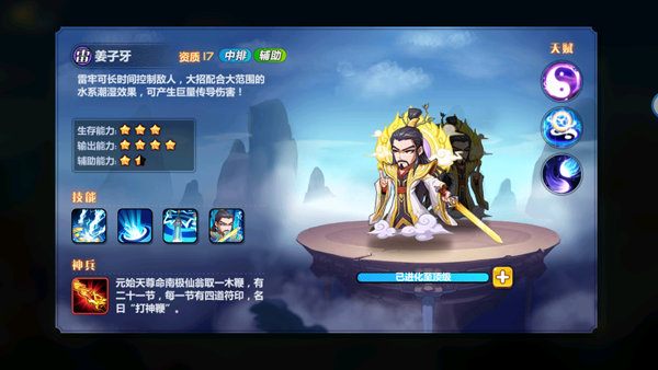 水雷阵容攻略