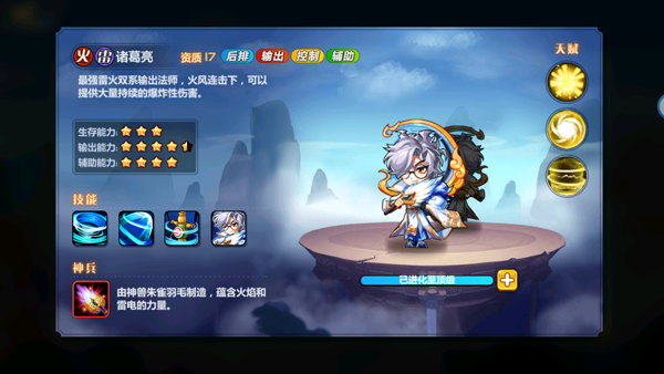 水雷阵容攻略
