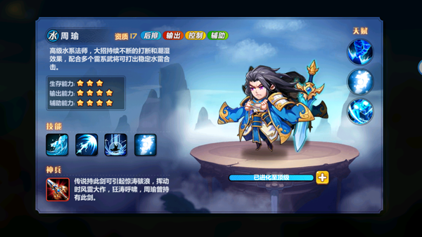水雷阵容攻略