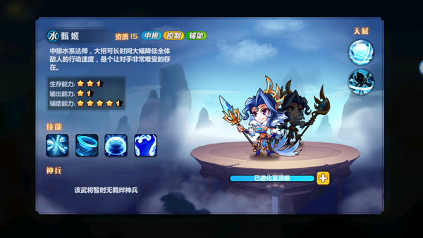 水雷阵容攻略