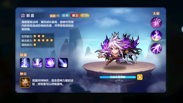 水雷阵容攻略
