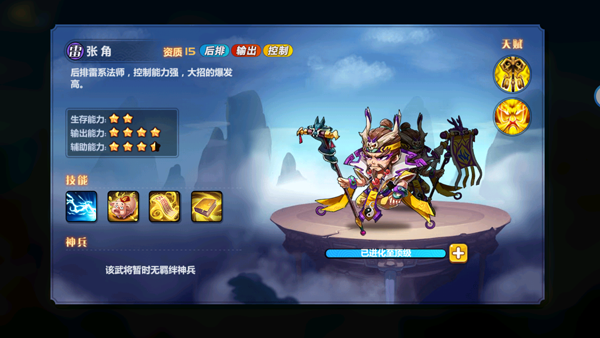 水雷阵容攻略