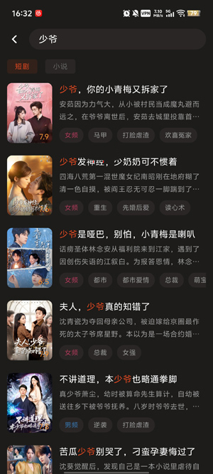 爽文短剧 1.0.8 手机版 2