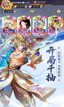 微微三国0.1折 1.0 最新版 1