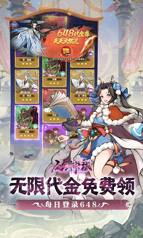 圣剑神域超v版 1.0.0 手机版 2