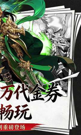 英雄Q传 0.1 官方版 1