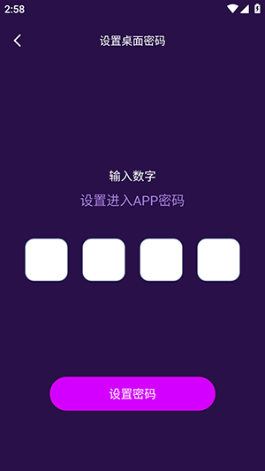 悦蜜免费看播放器 1.0.1 手机版 3