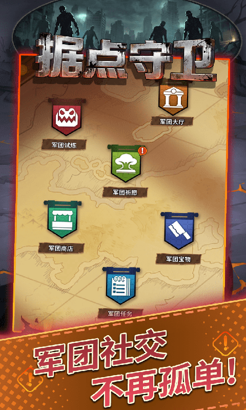 据点守卫0.1折 1.0.0 最新版 3