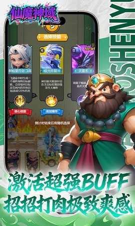 仙魔神域0.05折 1.0.0 最新版 4