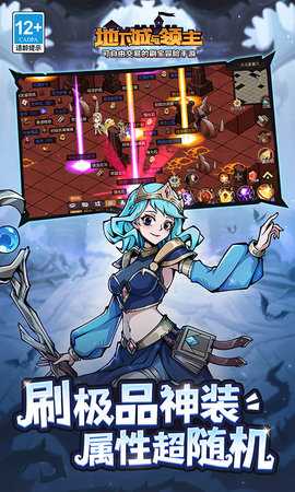 地下城与领主0.1折 1.2.4 最新版 3