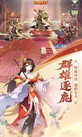 微微三国 1.0 安卓版 4