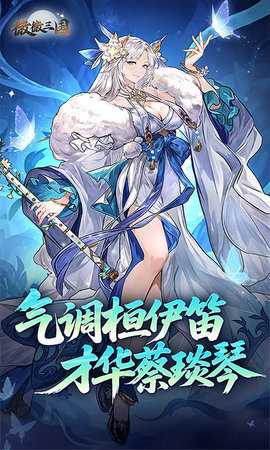 微微三国 1.0 安卓版 0