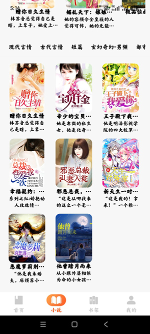 番旗听书免费畅听 1.0.3 手机版 2