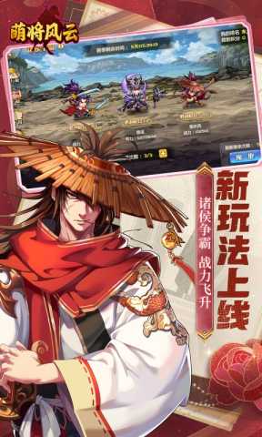 萌将风云0.1折版 1.0.0 官方版 4