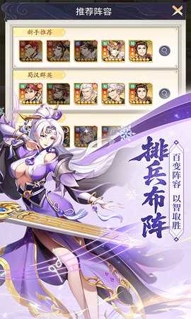 微微三国0.1折 1.0 最新版 3