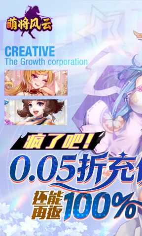 萌将风云gm版 1.0.0 安卓版 0
