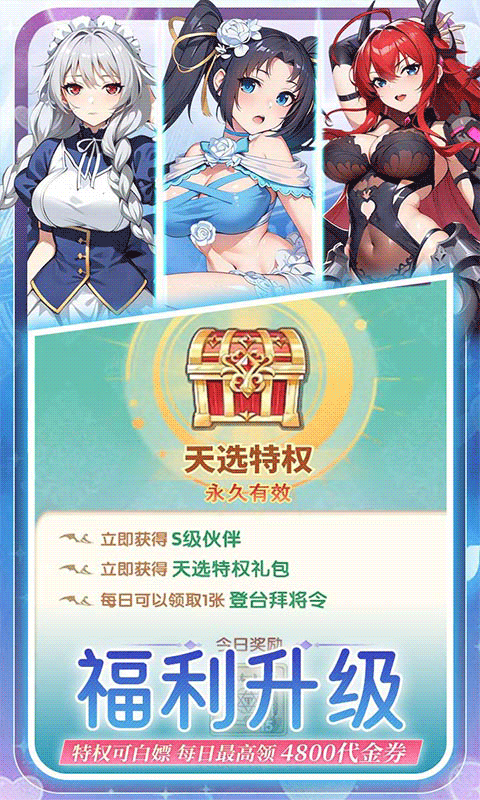 无双小师妹 1.0.0 最新版 2