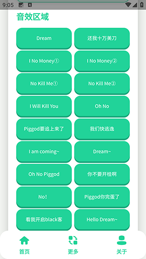 搞笑Dream语音盒 1.0 最新版 1
