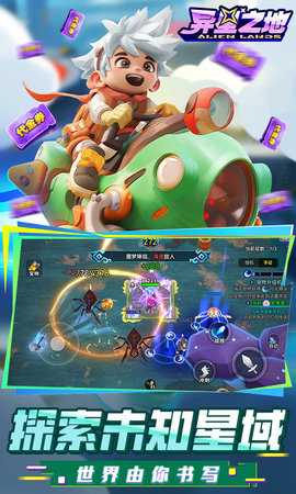 异星之地折扣版 1.2 手机版 2