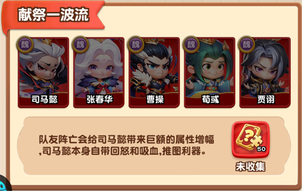 军师联盟手游阵容推荐