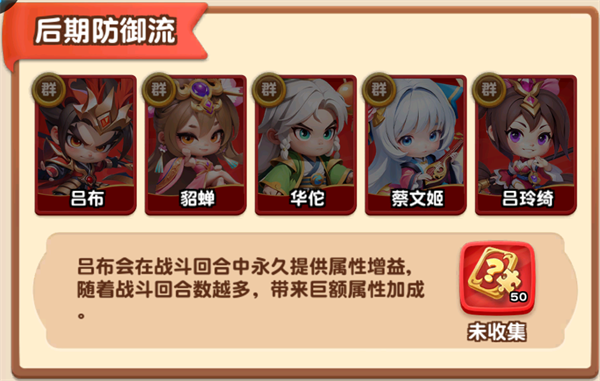 军师联盟手游阵容推荐