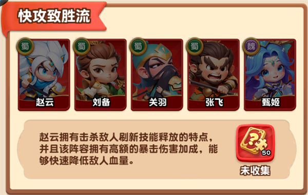 军师联盟手游阵容推荐