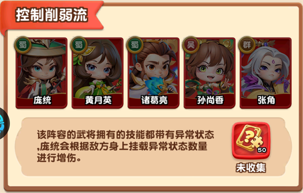 军师联盟手游阵容推荐