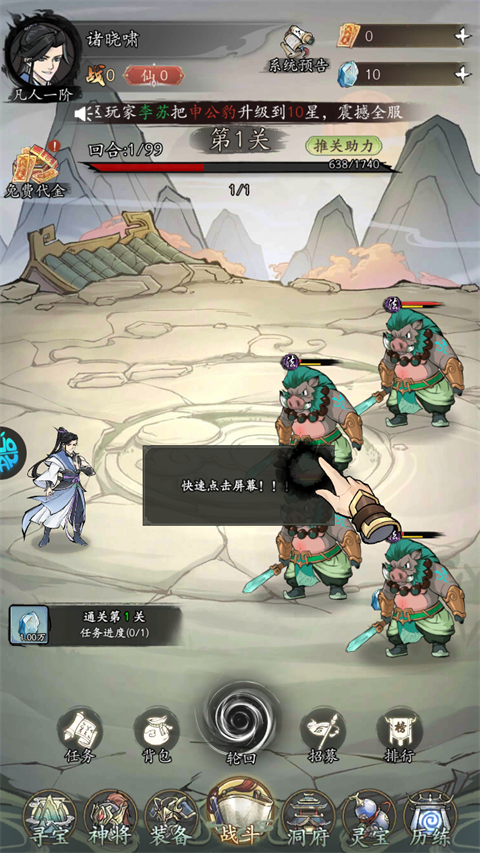 凡仙怎么玩? 凡仙怎么玩?